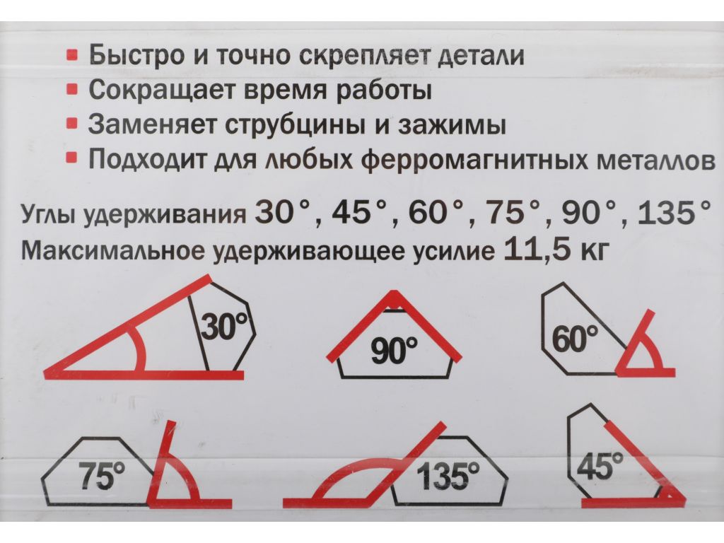 Угольник магнитный ELITECH 0606.017400
