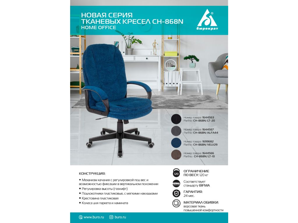 Кресло Бюрократ CH-868N Fabric (серый Alfa 44)