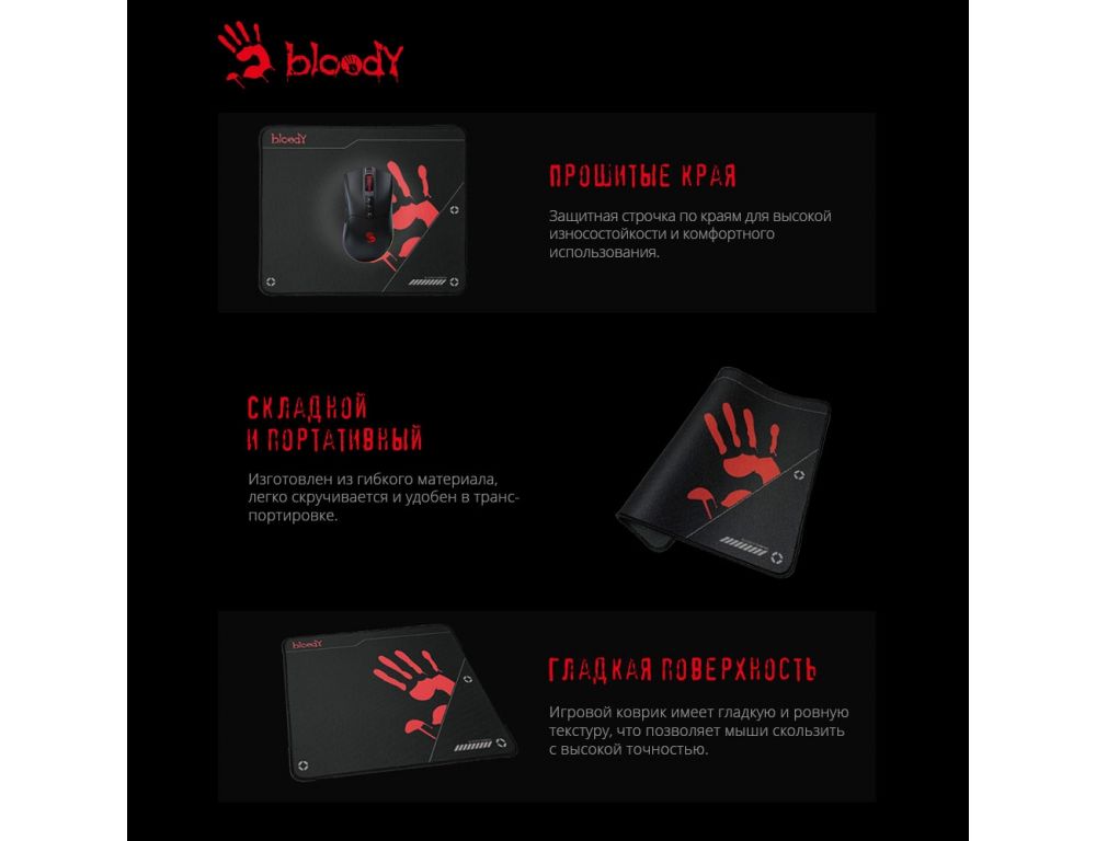 Коврик для мыши A4Tech Bloody BP-50M Средний черный/рисунок 350x280x3мм