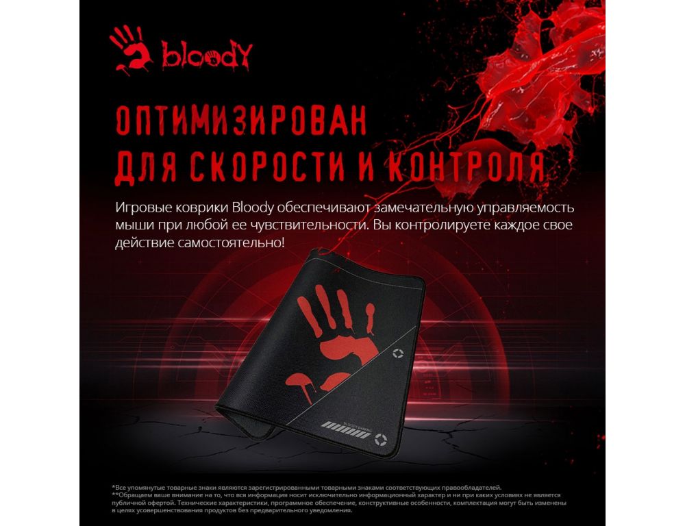 Коврик для мыши A4Tech Bloody BP-50M Средний черный/рисунок 350x280x3мм