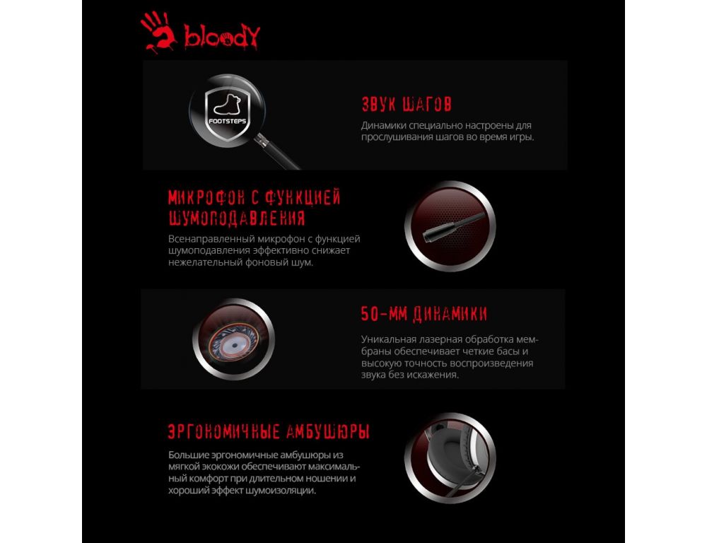 Наушники A4Tech Bloody J200S