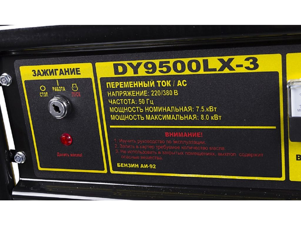 Бензиновый генератор Huter DY9500LX-3 PRO