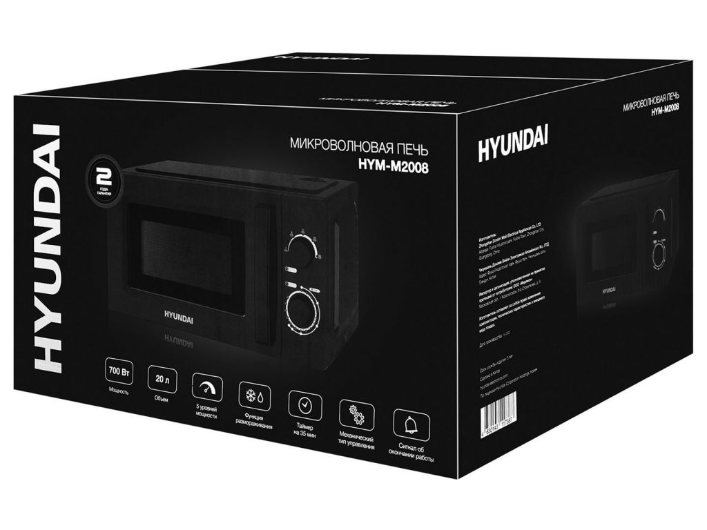Микроволновая печь Hyundai HYM-M2008