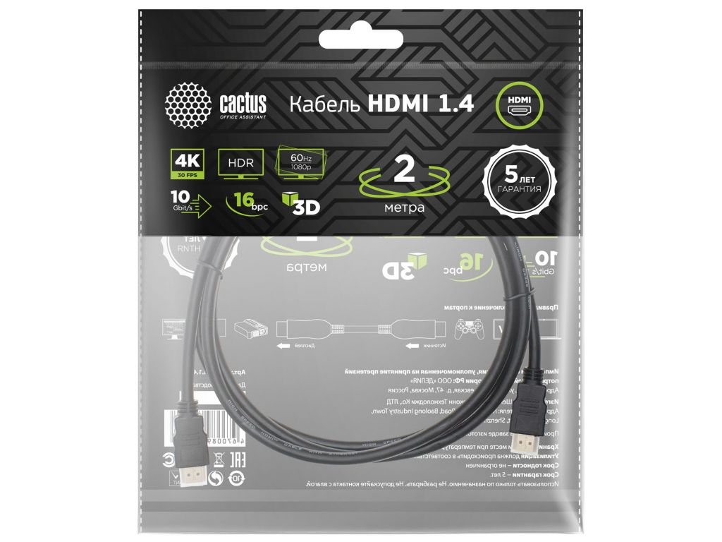Кабель аудио-видео Cactus CS-HDMI.1.4-2 HDMI (m)/HDMI (m) 2м. Позолоченные контакты черный