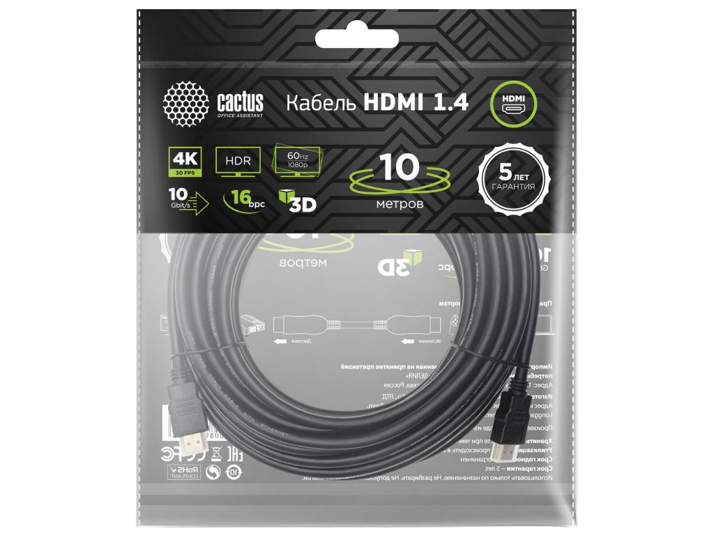 Кабель аудио-видео Cactus CS-HDMI.1.4-10 HDMI (m)/HDMI (m) 10м. Позолоченные контакты черный