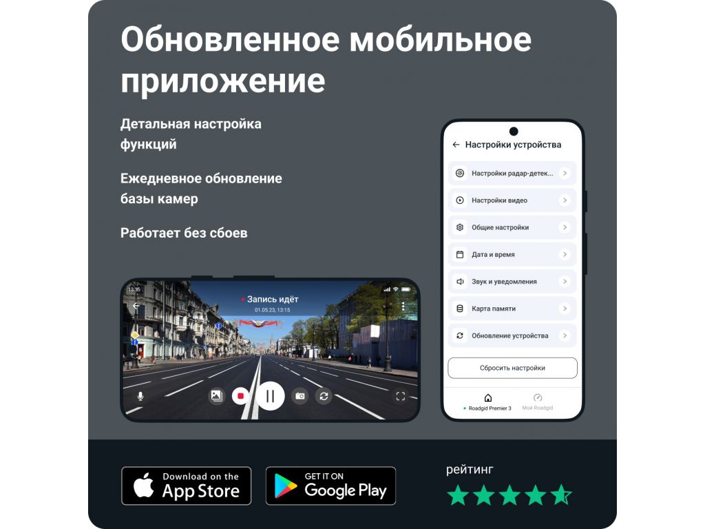 Видеорегистратор-радар детектор (2в1) Roadgid Premier 3
