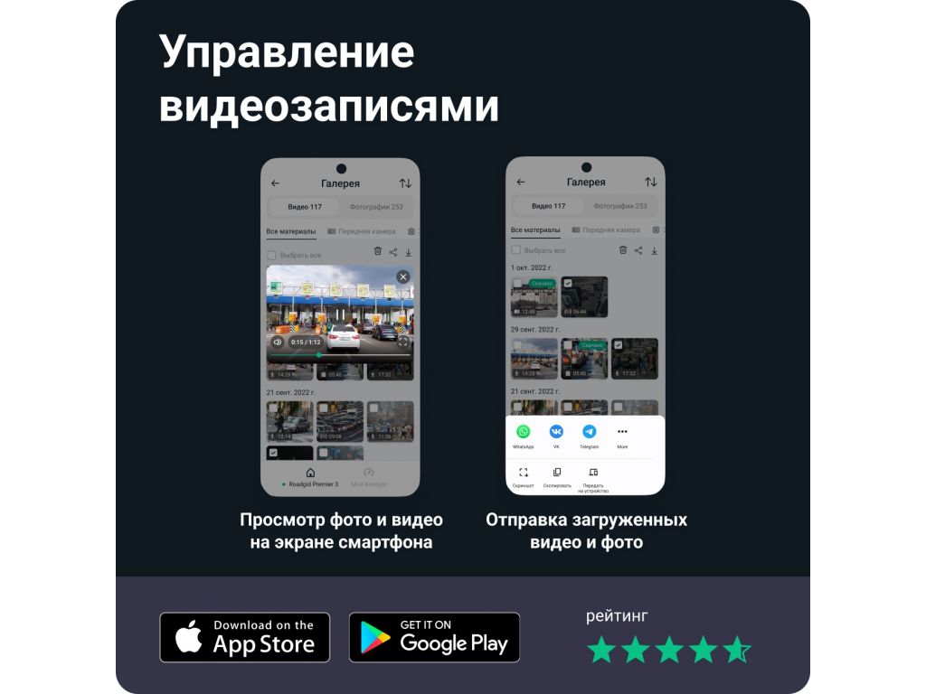 Видеорегистратор-радар детектор (2в1) Roadgid Premier 3