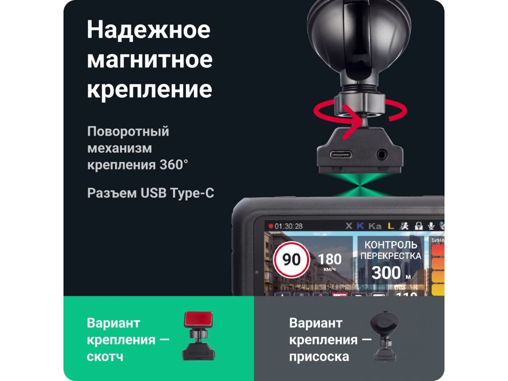 Видеорегистратор-радар детектор (2в1) Roadgid Premier 3