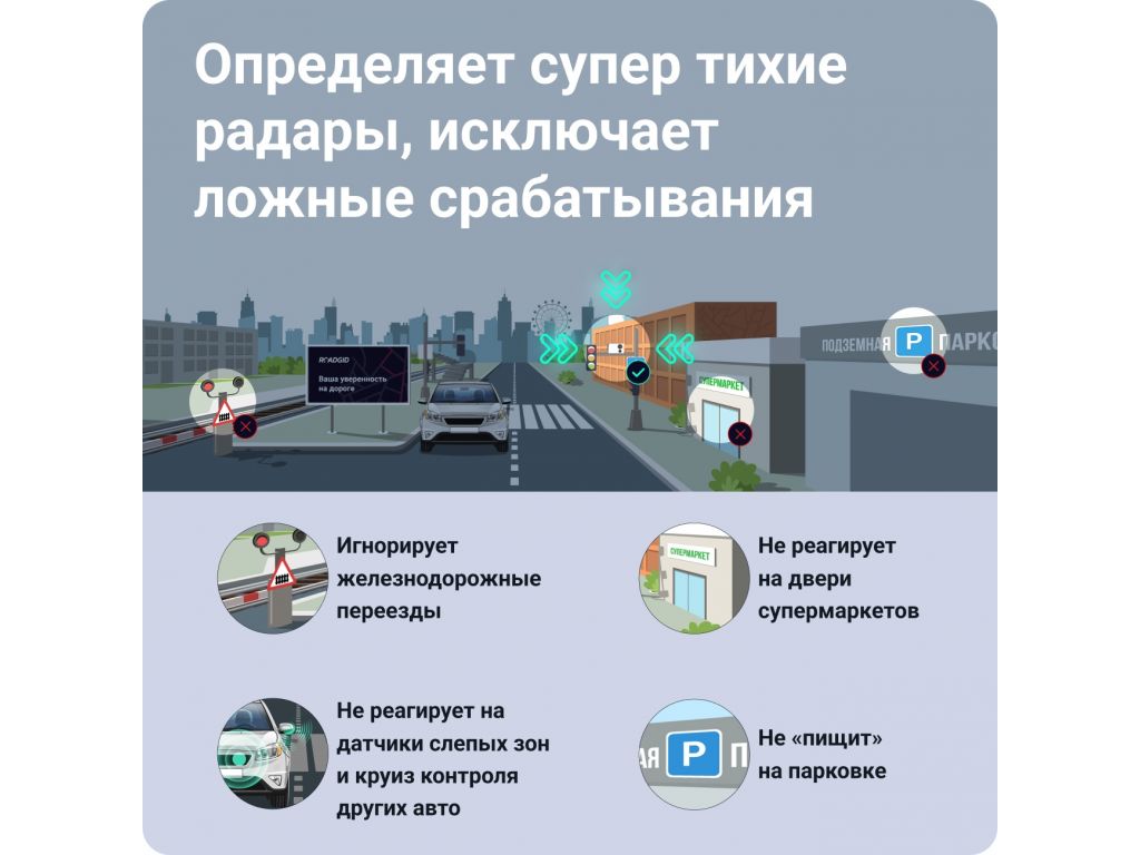 Видеорегистратор-радар детектор (2в1) Roadgid Premier 3