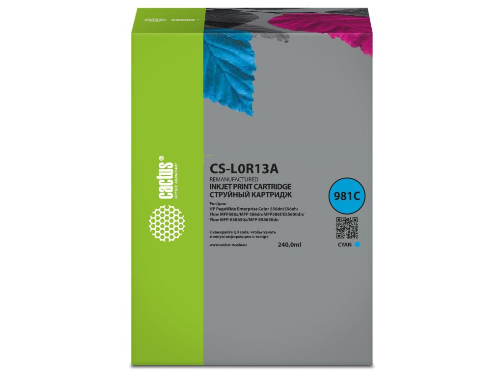 Картридж струйный Cactus CS-L0R13A 981C голубой (240мл) для HP PageWide Enterprise Color 556dn/556xh/Flow MFP586z