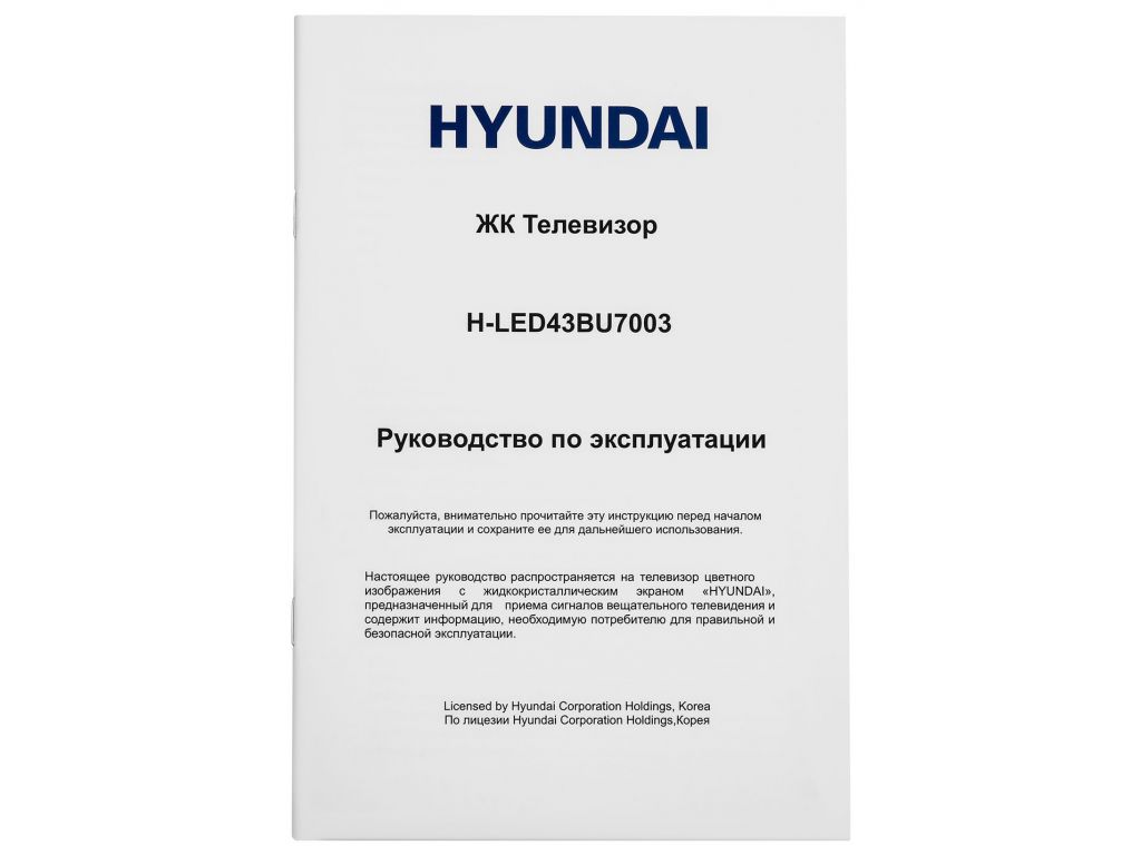 Телевизор Hyundai H-LED43BU7003