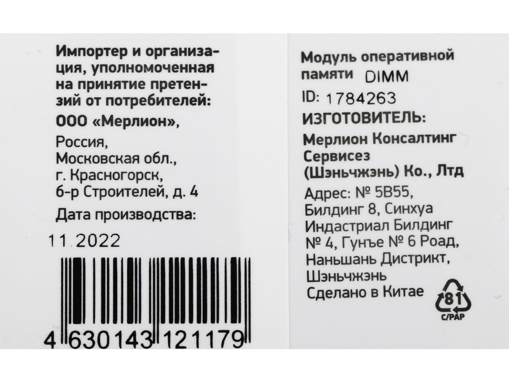Оперативная память Digma 4ГБ DDR4 2666 МГц DGMAD42666004S