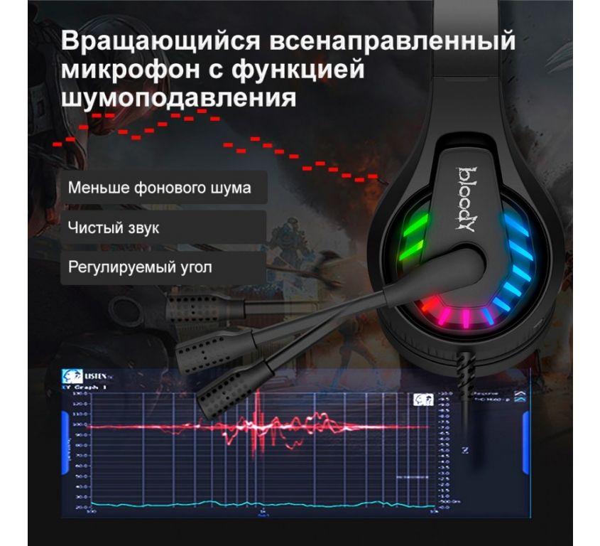 Наушники A4Tech Bloody G230