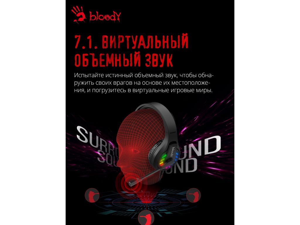 Наушники A4Tech Bloody G230