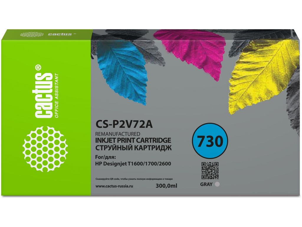 Картридж струйный Cactus CS-P2V72A №730 серый (300мл) для HP Designjet T1600/1700/2600