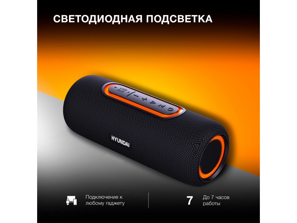 Беспроводная колонка Hyundai H-PS1021