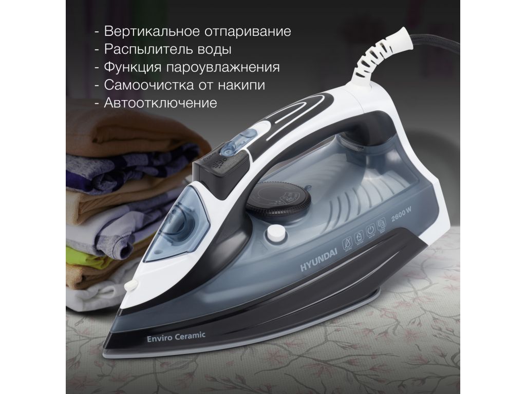 Утюг Hyundai H-SI01573