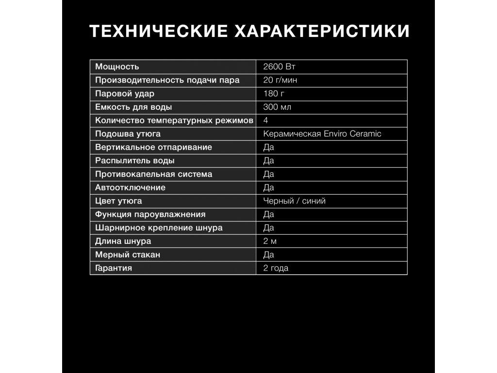 Утюг Hyundai H-SI01573