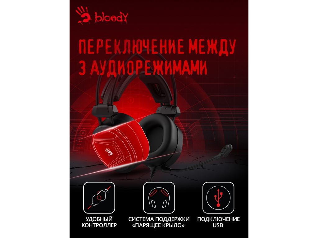 Наушники A4Tech Bloody MC750 (черный)