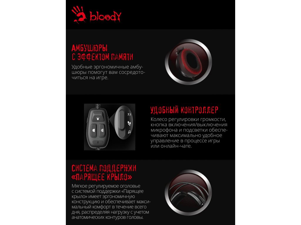 Наушники A4Tech Bloody MC750 (черный)
