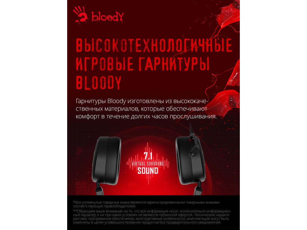 Наушники A4Tech Bloody MC750 (черный)