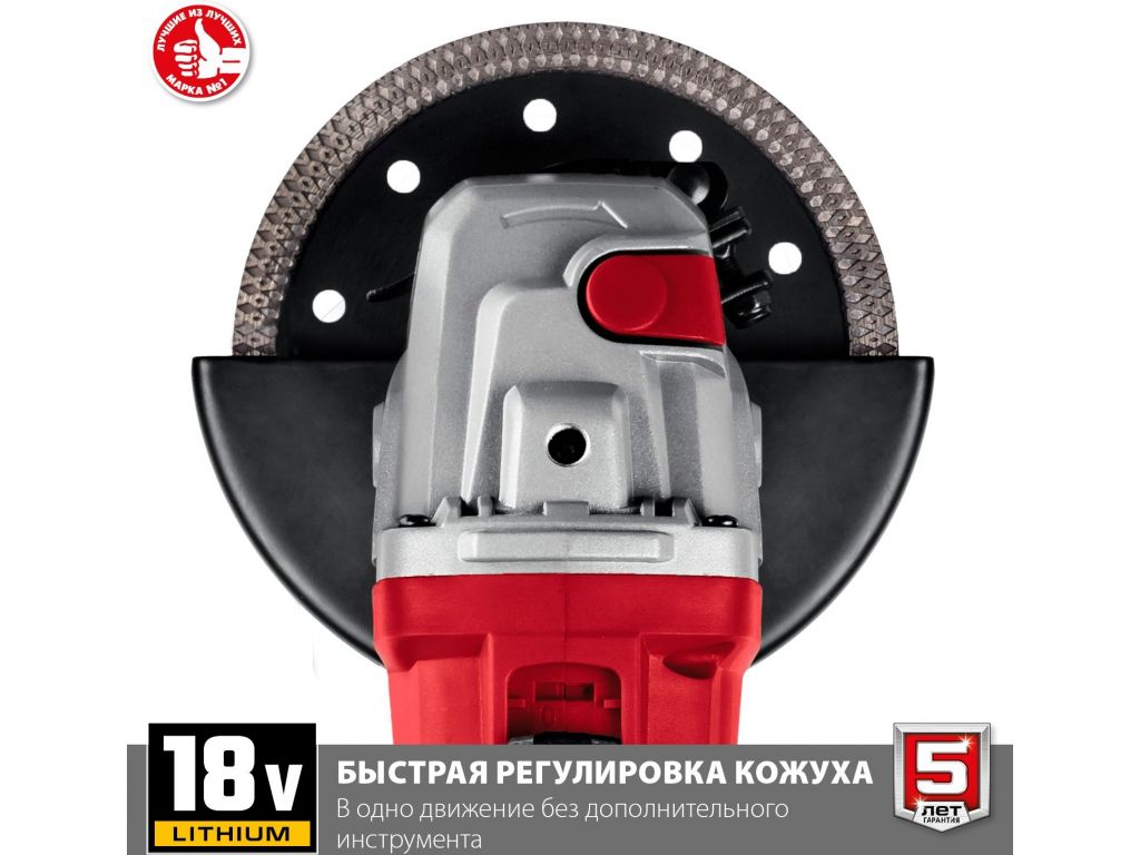 Угловая шлифмашина Зубр УШМ-18-125 (без АКБ)