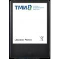 SSD ТМИ DWPD 1Tb ЦРМП.467512.001-02