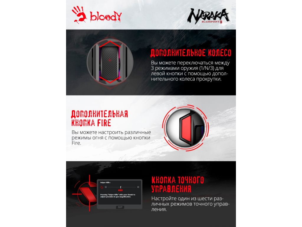 Игровая мышь A4Tech Bloody W95 Max Naraka