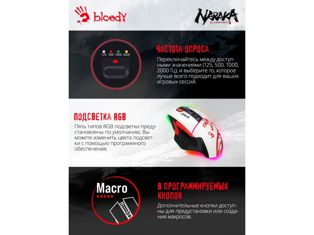Игровая мышь A4Tech Bloody W95 Max Naraka