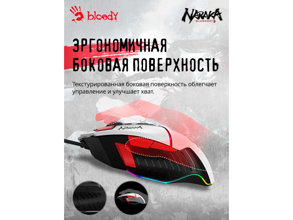 Игровая мышь A4Tech Bloody W95 Max Naraka