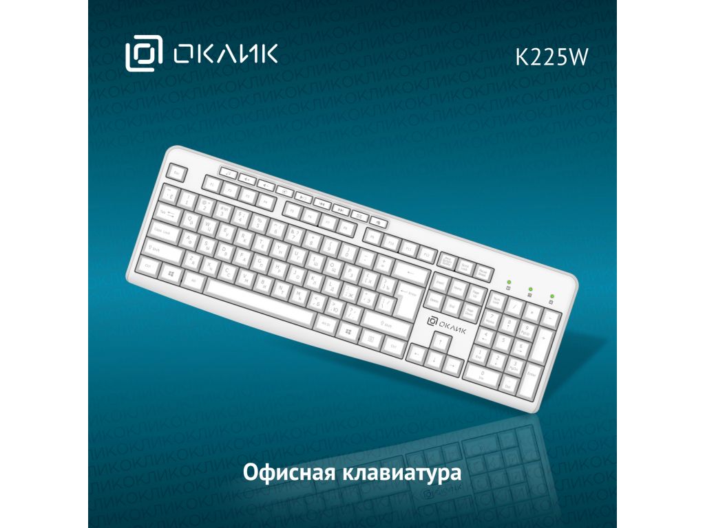 Клавиатура Oklick K225W (белый)