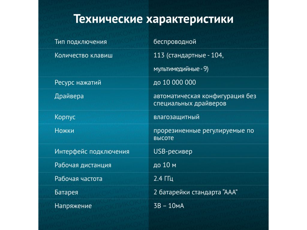 Клавиатура Oklick K225W (белый)