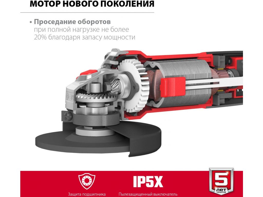 Угловая шлифмашина Зубр Мастер УШМ-125-805