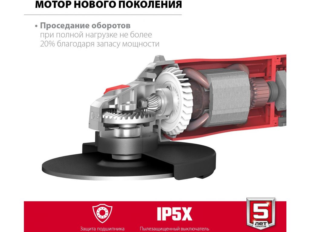 Угловая шлифмашина Зубр Мастер УШМ-230-2605 П