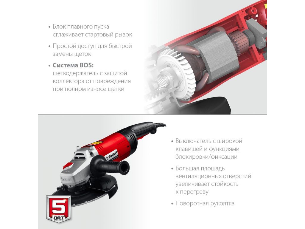 Угловая шлифмашина Зубр Мастер УШМ-230-2605 П