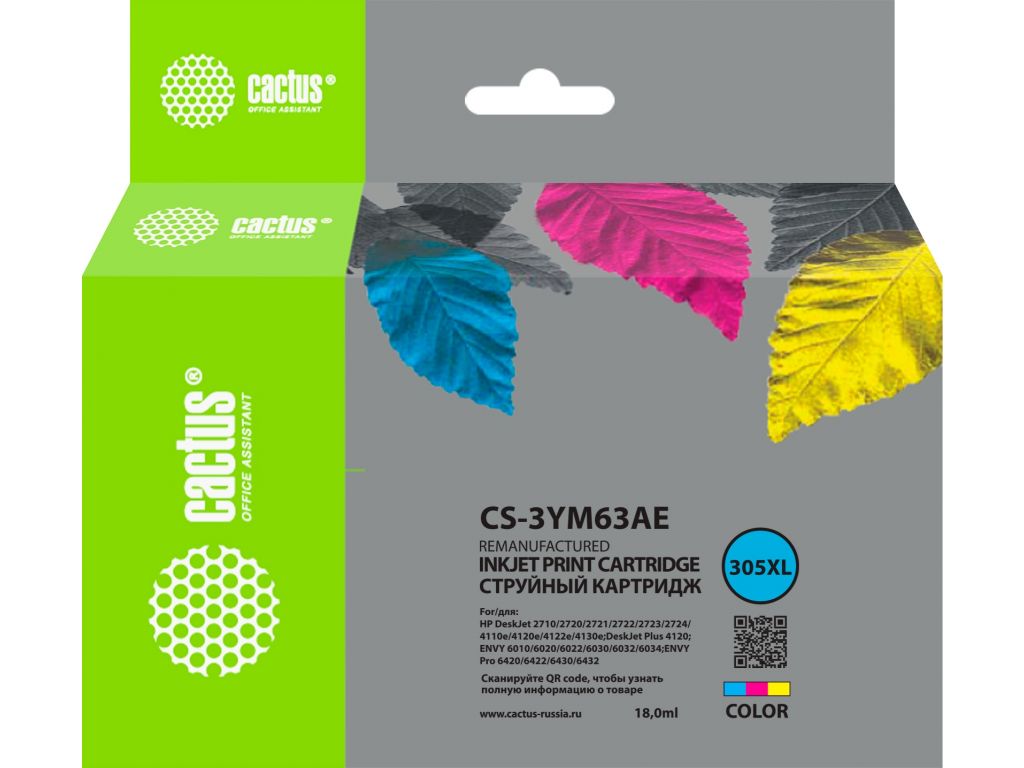 Картридж струйный Cactus CS-3YM63AE 305XL многоцветный (18мл) для HP DeskJet 2320/2710/2720/4120