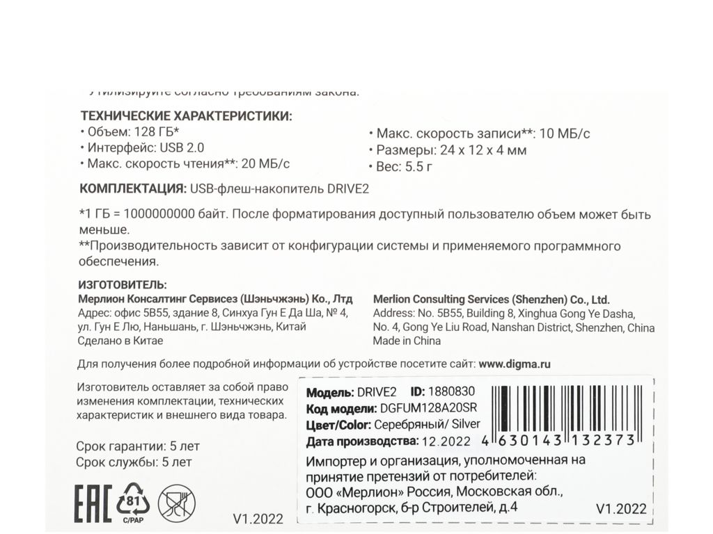 USB Flash Digma Drive 2 128GB DGFUM128A20SR