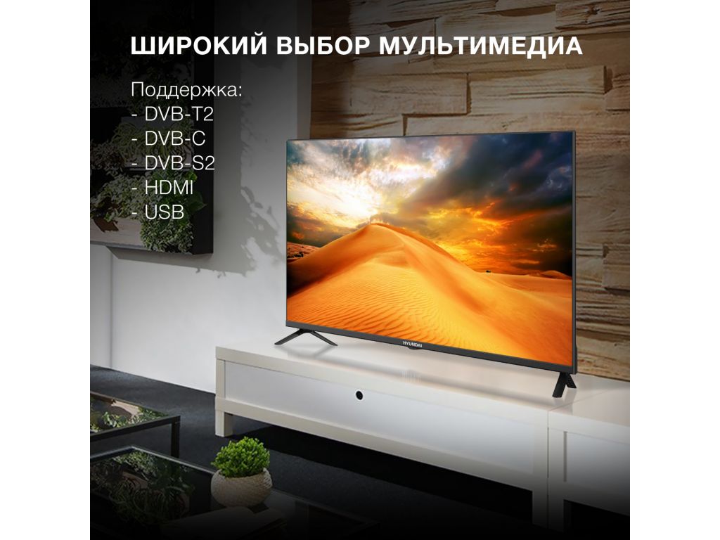 Телевизор Hyundai H-LED40BS5002