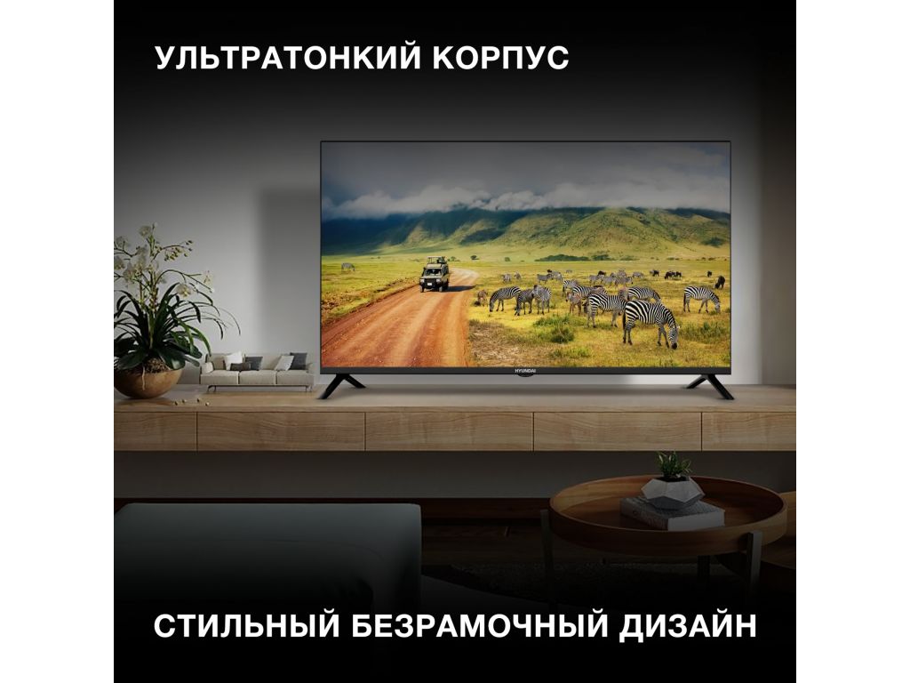 Телевизор Hyundai H-LED40BS5002
