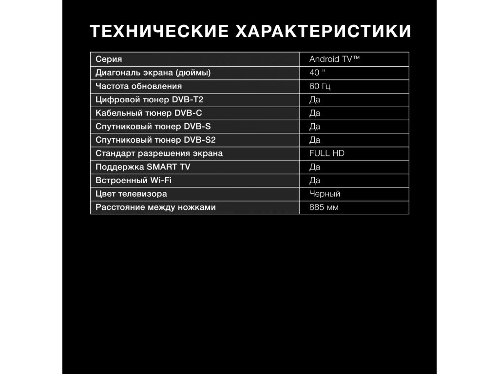 Телевизор Hyundai H-LED40BS5002