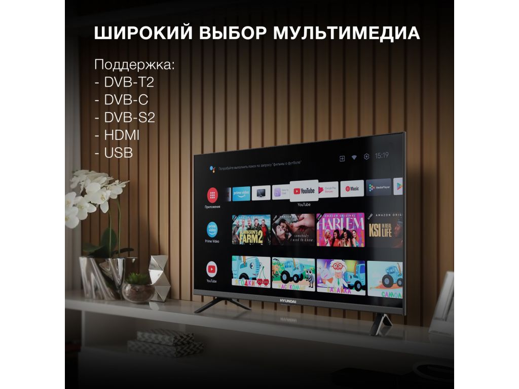 Телевизор Hyundai H-LED32BS5002