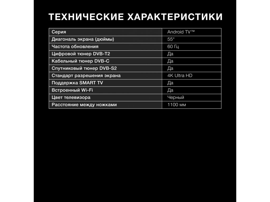 Телевизор Hyundai H-LED55BU7006