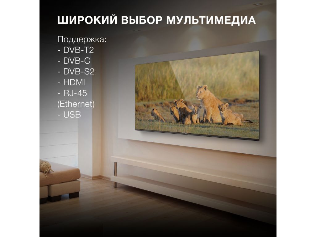 Телевизор Hyundai H-LED65BU7006