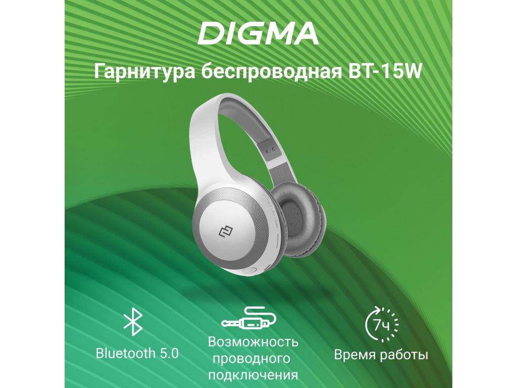 Наушники Digma BT-15 (белый/серый)