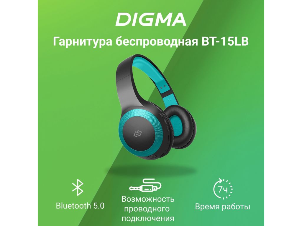 Наушники Digma BT-15 (черный/голубой)