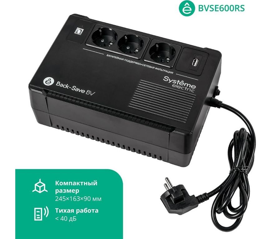 Источник бесперебойного питания Systeme Electric BVSE600RS