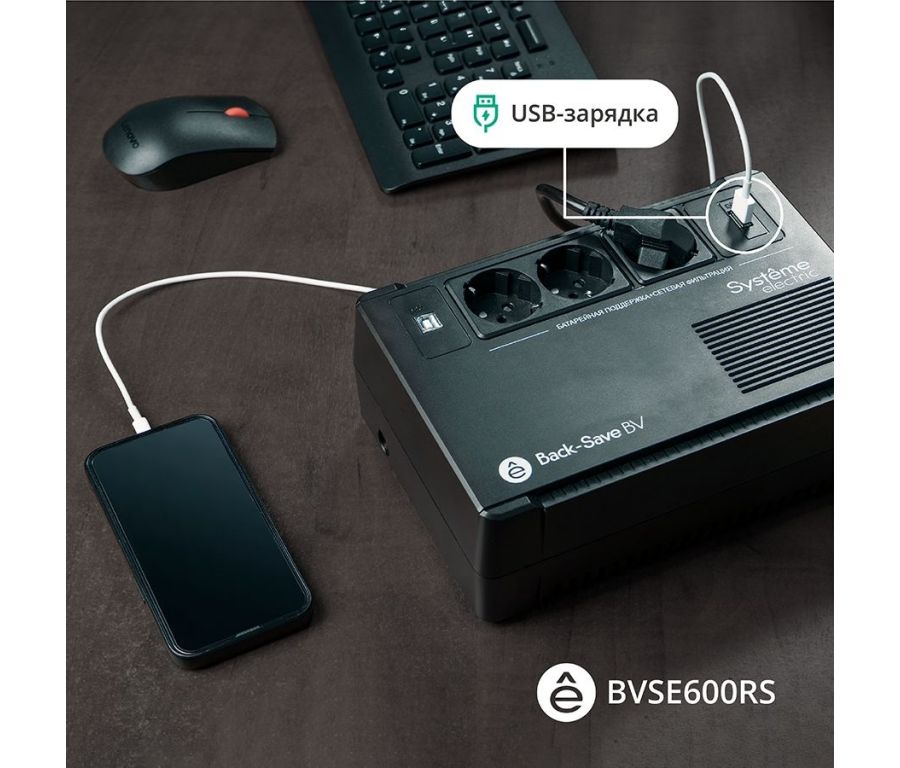 Источник бесперебойного питания Systeme Electric BVSE600RS