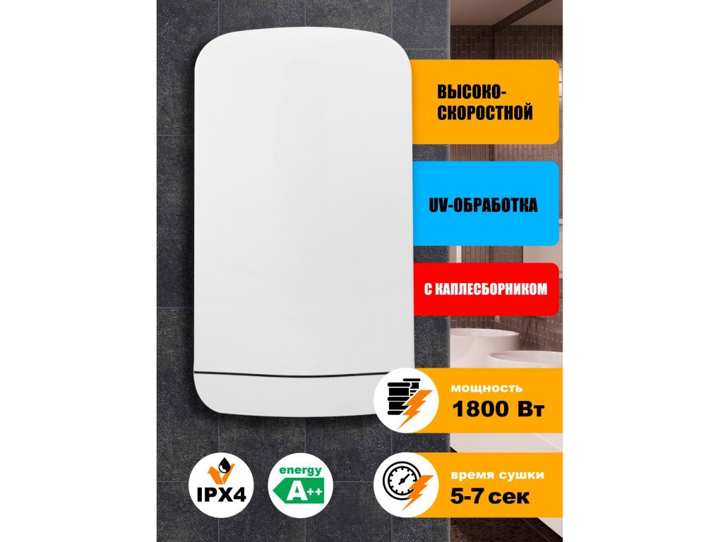 Сушилка для рук Puff 8880