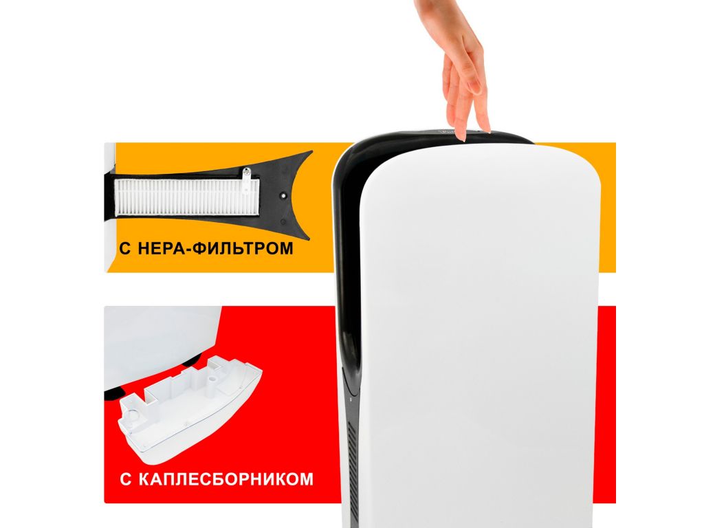 Сушилка для рук Puff 8880