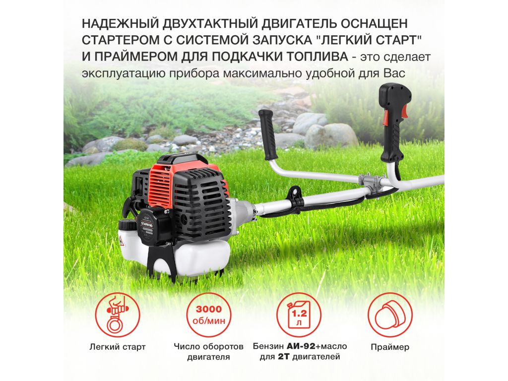 Триммер StarWind GT-43